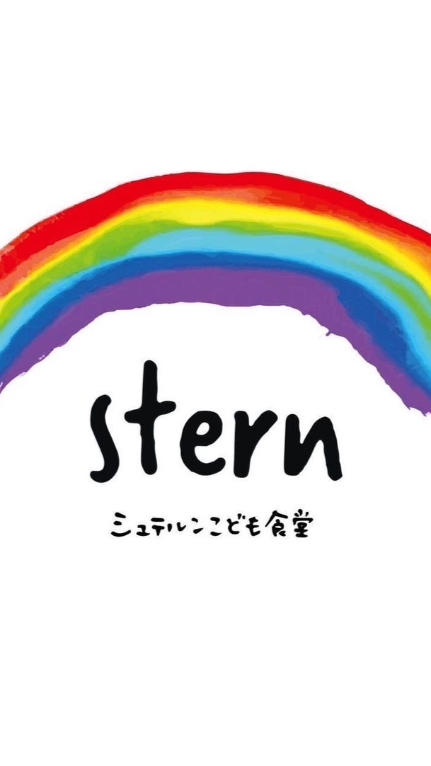 シュテルン