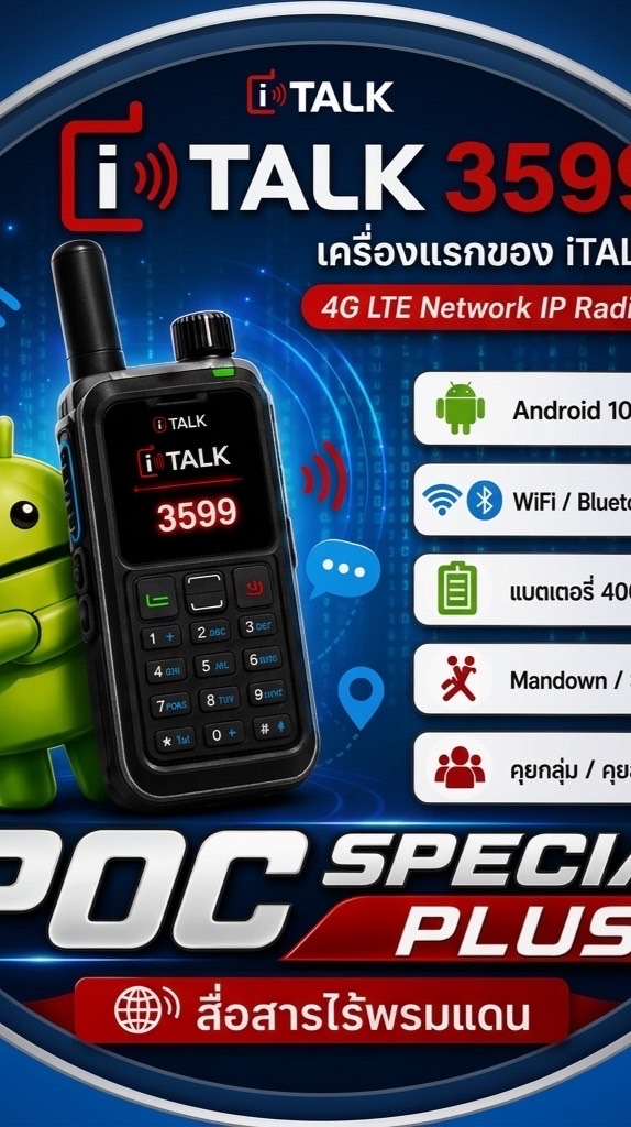 iTALK BY POC Friends