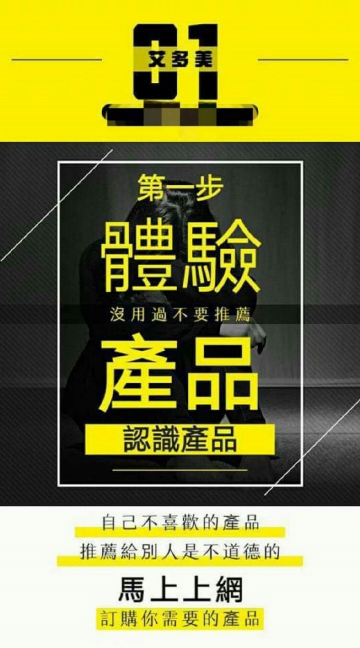 艾多美會員分享討論區