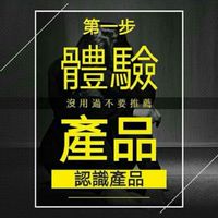 艾多美會員分享討論區