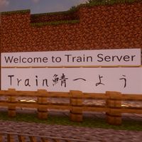 マイクラJava&統合版サバイバル建築鯖