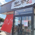 実際訪問したユーザーが直接撮影して投稿した笂井町ラーメン / つけ麺麺や和の写真