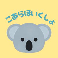 R8コアラ保育所父母会