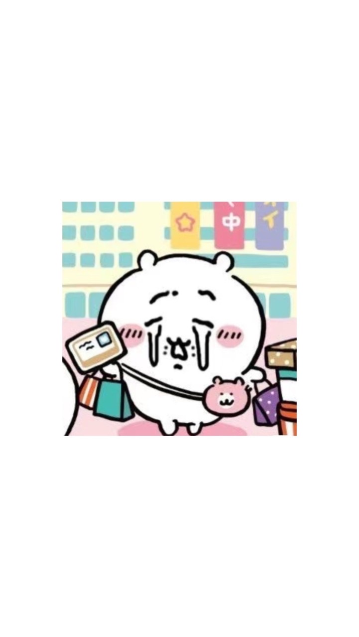 ⁺◟姐姐在買什麼🙋🏻‍♀️