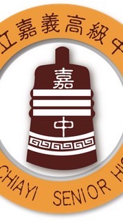 嘉義高中114學年205班