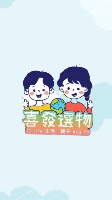 喜發選物⭐️Colorful Life 豐富生活❤️ 樹林柑園自取🔆玩具、居家、流行商品團購🔆