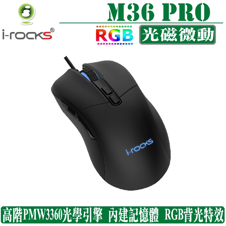高達12,000 dpi解析度滑鼠內建設定檔記憶體，可儲存自訂設定支援i-Rocks軟體調整DPI、回報率、桌面校正與RGB背光特效永久磁性機構設計，段落感明確彈簧連桿與磁鐵機構動作，低磨耗，手感明確