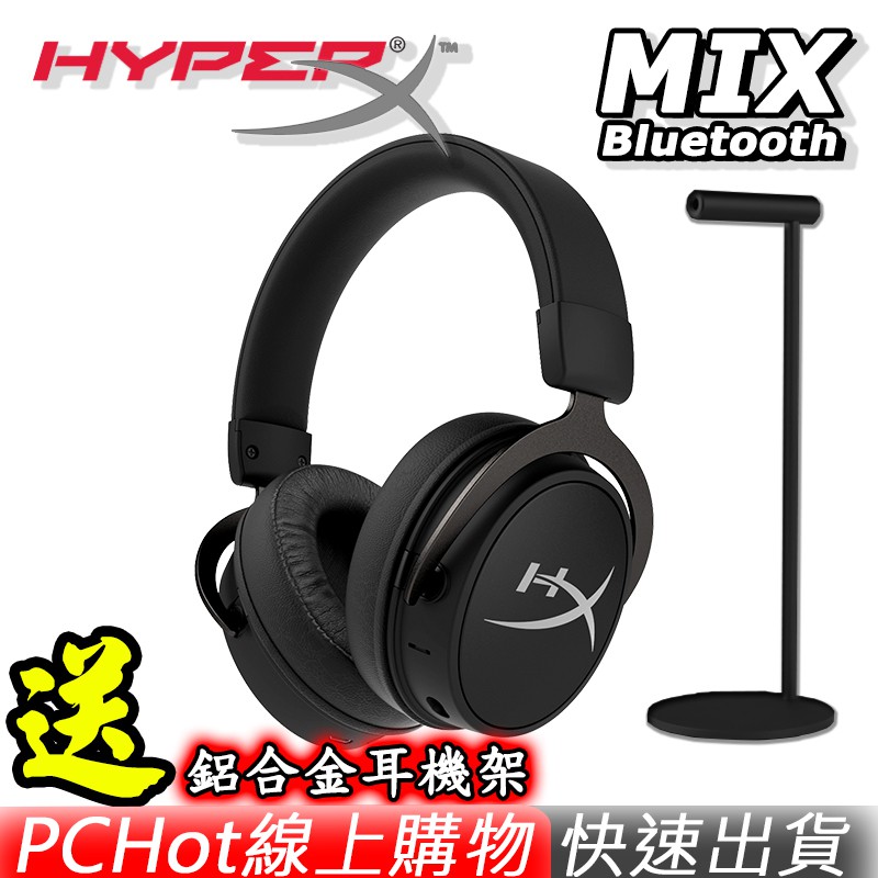 HyperX Cloud MIX 藍芽 電競耳機 Bluetooth (HX-HSCAM-GM)
