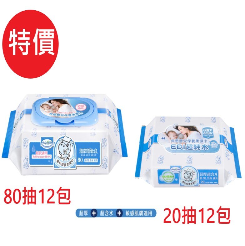 【Baan】貝恩 嬰兒保養柔濕巾-無添加 / Baby Wipes (80抽*12包 20抽*12包)