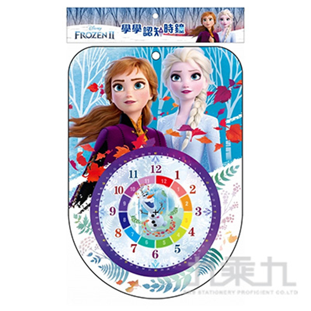 冰雪奇緣2學學認知時鐘 DS011L