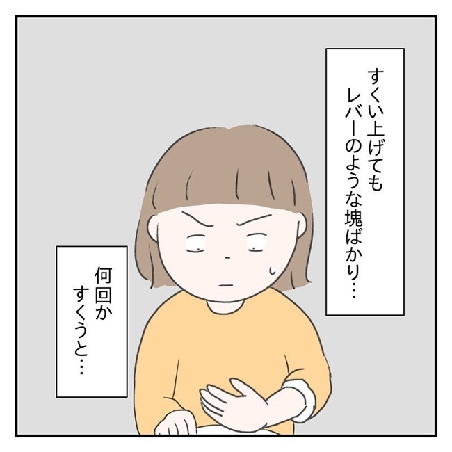パパ 出てきた 恐怖と後悔に苛まれていたけれど 結果は 流産のはなし 13