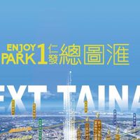 仁發總圖匯住戶社群