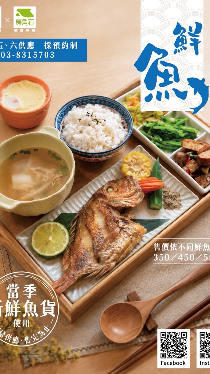 喜歡魚