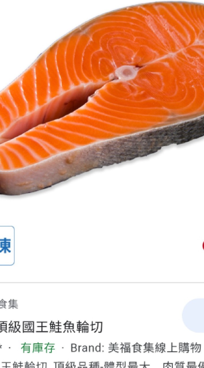 鮭滅之刃Demon salmon