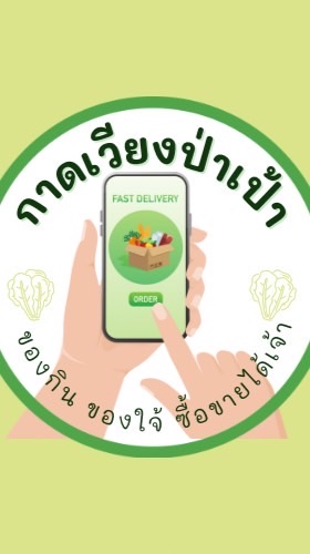 กาดเวียงป่าเป้า