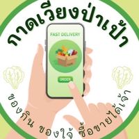 กาดเวียงป่าเป้า