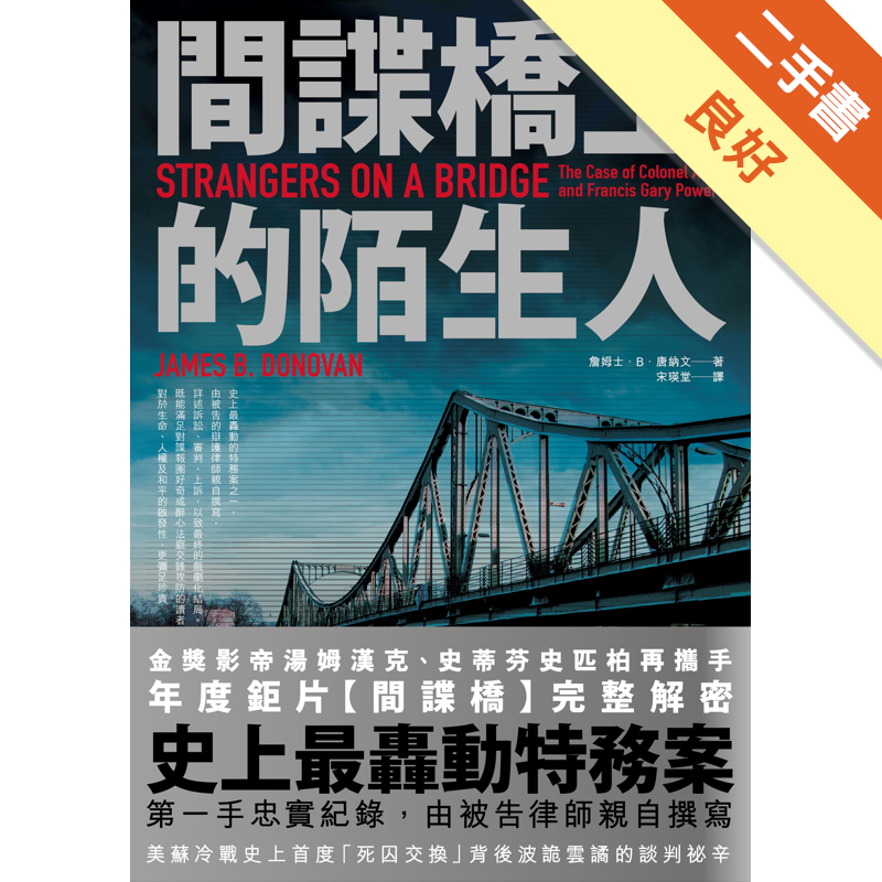 無劃線註記，側邊有書展線 二手書購物須知1. 購買二手書時，請檢視商品書況或書況影片。商品名稱後方編號為賣家來源。2. 商品版權法律說明：TAAZE 讀冊生活單純提供網路二手書託售平台予消費者，並不涉