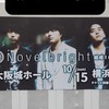 Novelbright大好きな人集まれ🎵