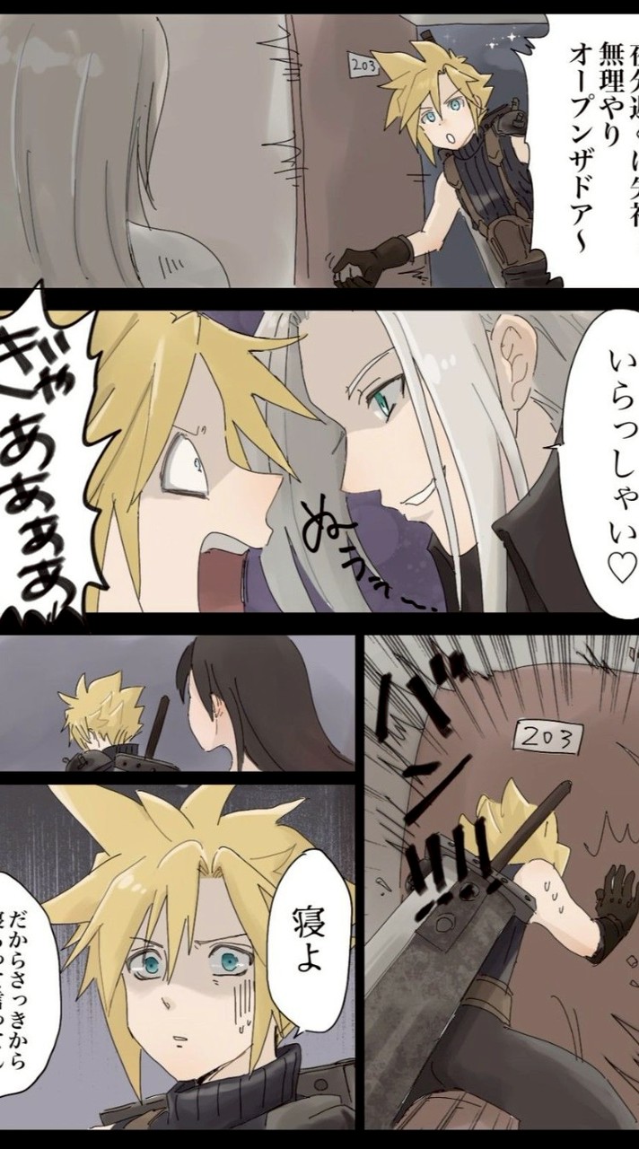 FFの激緩緩也ってまじか！？！？
