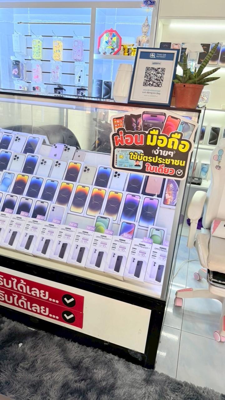 กลุ่มวางดาวน์ 📱