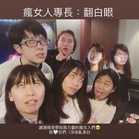 30後的減肥告解室🥳