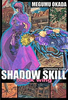 ｓｈａｄｏｗ ｓｋｉｌｌ ｓｈａｄｏｗ ｓｋｉｌｌ １１ 岡田芽武 Line マンガ