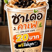 ร้านชาเด้อคาเฟ่ Cha Doe Cafe 🧋