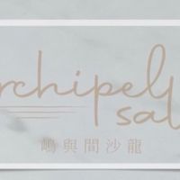 Archipel-嶋與間沙龍