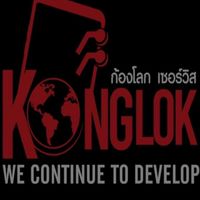 (N)บริษัท ก้องโลกเซอร์วิส จำกัด