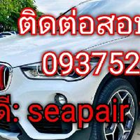 ศูนย์รวม รถมือสอง