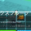 ブロックスフルーツ！60人でレオパ配布します！庭を成長させるもやってるよ