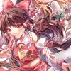 東方Project好きな人集まれ～！