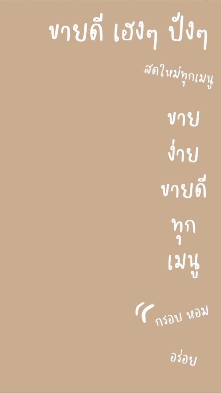 เรทราคา...เฉพาะพ่อค้าแม่