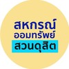 สหกรณ์ออมทรัพย์ มสด.