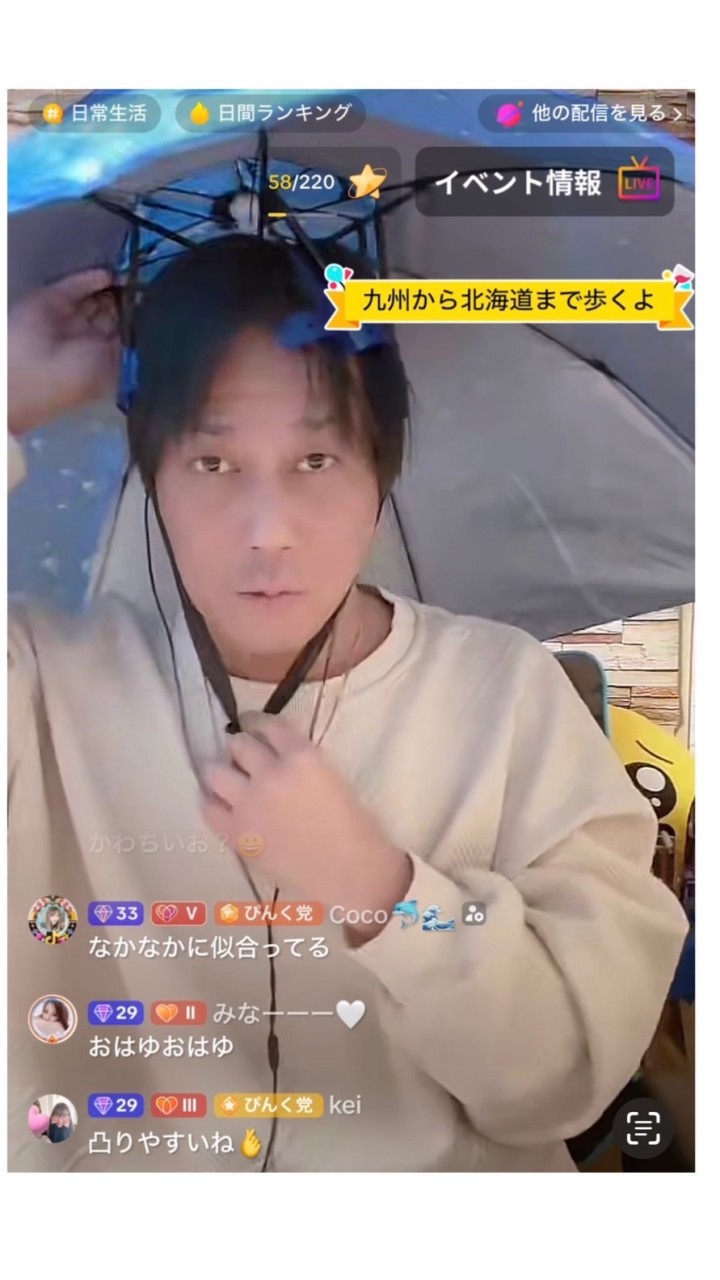 よしと命がけの行脚