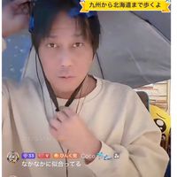 よしと命がけの行脚