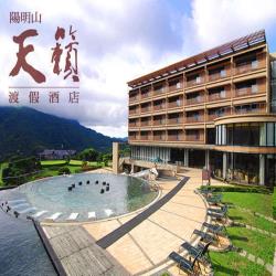 ◎含早晚餐二客 露天風呂+SPA+泳池無限暢游|◎北台灣最佳渡假飯店|◎採郵局掛號方式寄送種類:住宿券旅遊項目:住宿地區:北基宜飯店/會館/商旅:陽明山天籟渡假酒店旅遊族群:親子適用日期:優惠期限至2