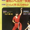 「おかあさんといっしょ」の「ハイ☆ポーズ」の馮智英♡