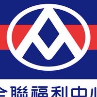 全聯金城買買買