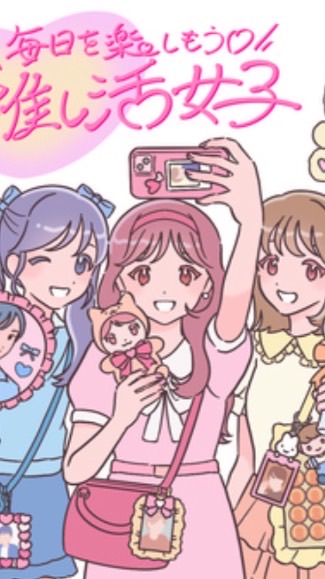 みんなの推し教えて〰️❣️