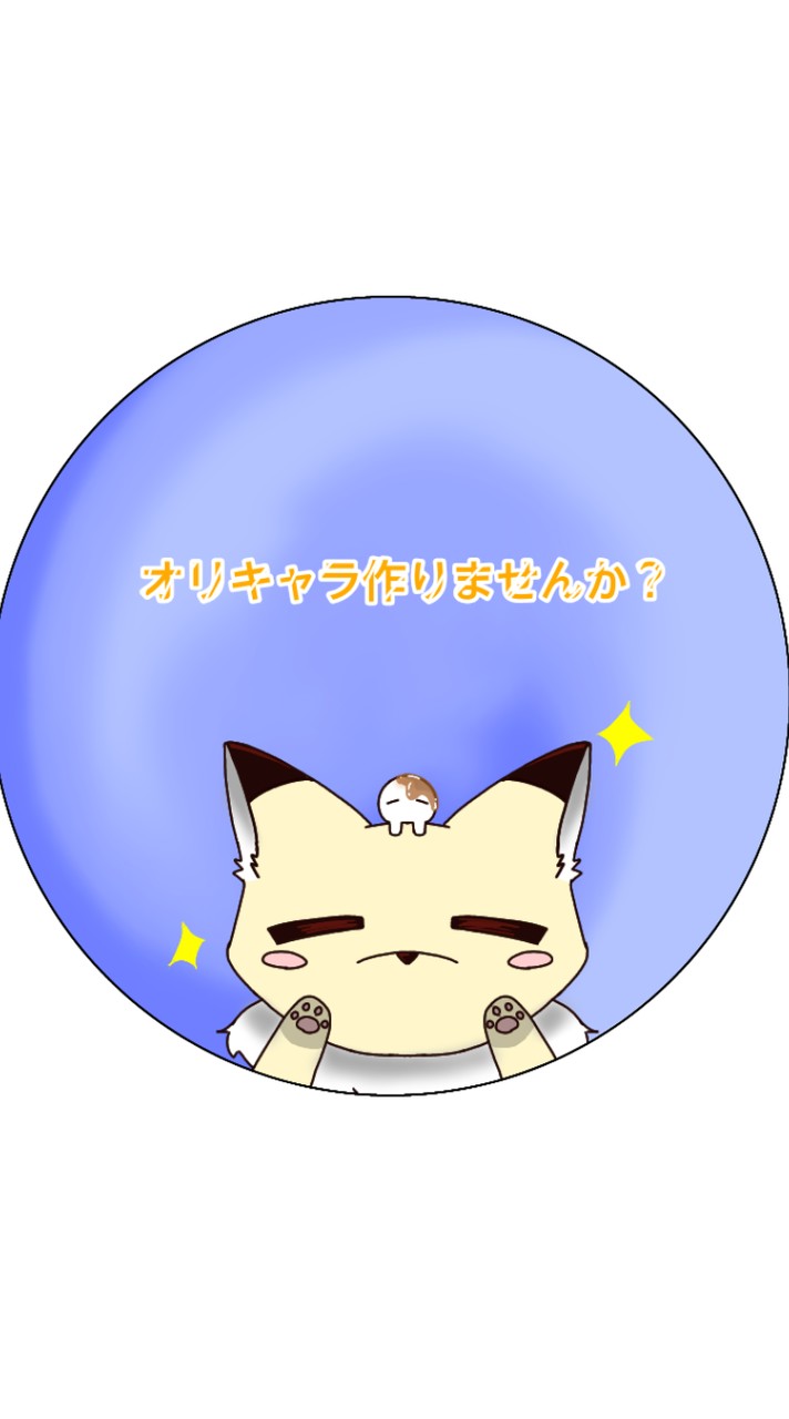 絵の練習したい人来てな！（主にオリキャラ作り）
