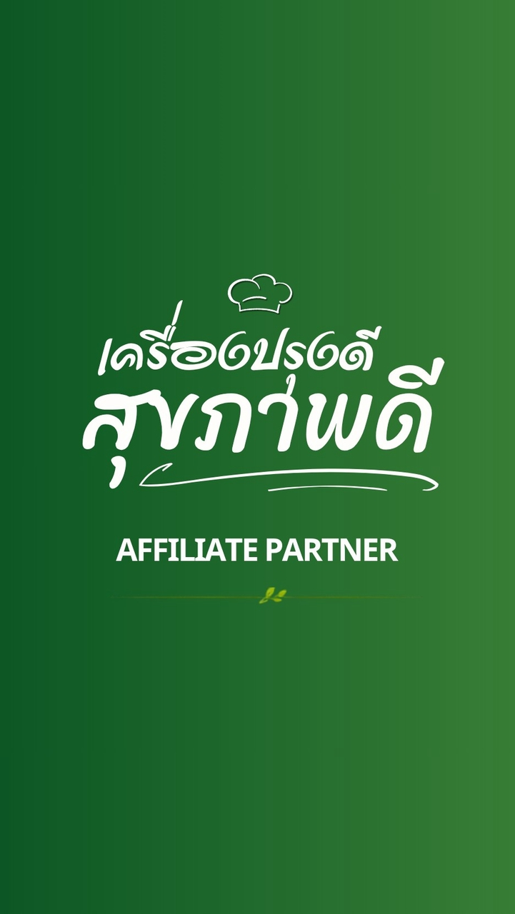 Affiliate Partner X Well D