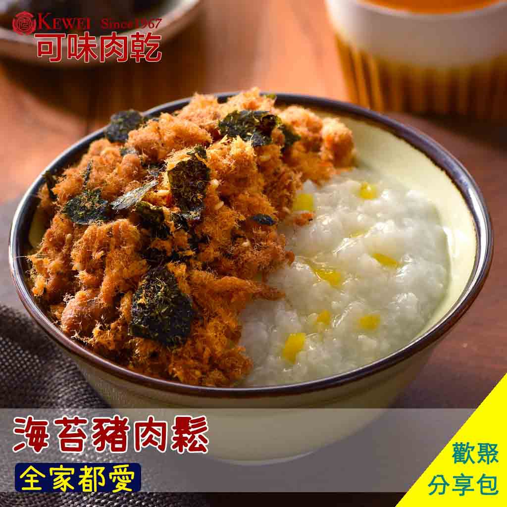 嘉義肉鬆老店第一品牌 團媽/網紅肉乾推薦。破千網友評價4.9分肉鬆號稱 料理魔術師 ，肉鬆成分單純，寶寶可吃，配飯、吐司、饅頭、肉鬆餅、肉鬆麵包【商品特色】可口美味，盡在可味嘉義第一名的肉鬆陪伴無數嘉