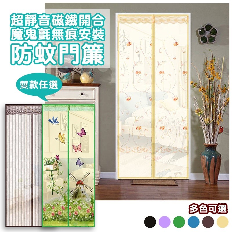 產地：中國 材質：聚酯纖維(滌綸)加密網紗 款式： 草原風車：綠色/藍色/咖啡/紫色 條紋款：咖啡/黑色/米黃 尺寸：約90x210cm 注意事項：若商品存在1-3公分之誤差屬正常範圍， 請因電腦顯示