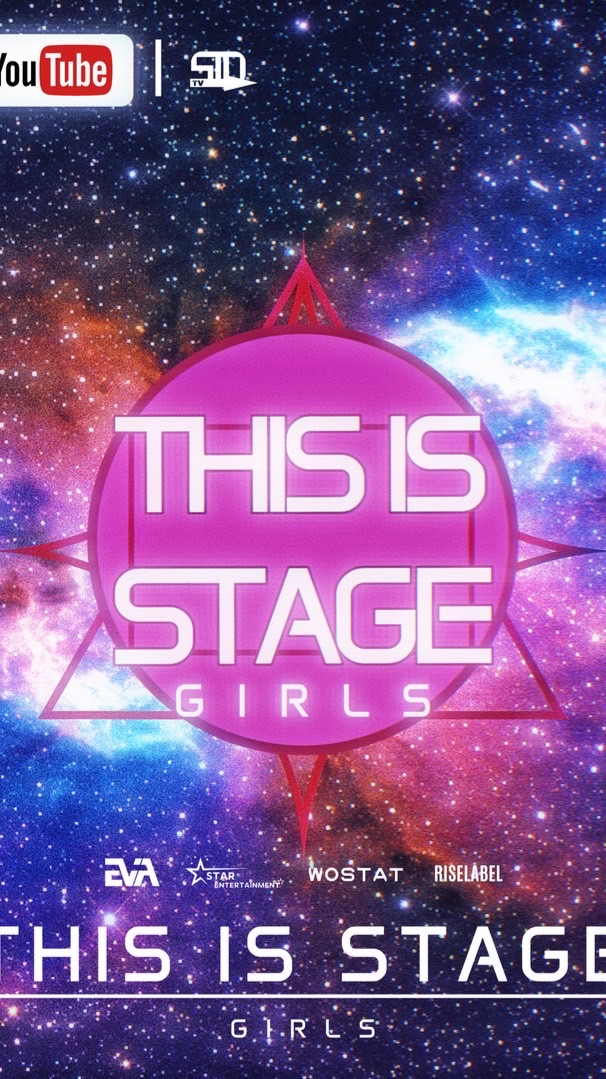 THIS IS STAGE -GIRLS-