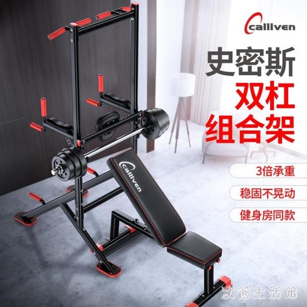 引體向上器 家用多功能單雙杠架室內單杠健身器材套裝組合zh5788【歐爸生活館】