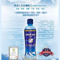 健康與財富(能氧素)
