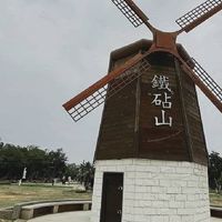 鐵山動起來