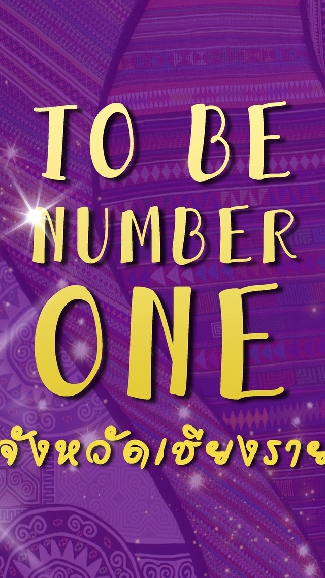 ผู้บริหาร ครู To Be Number One ศธจ เชียงราย