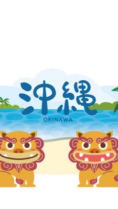 瘋美食沖繩連線🇯🇵